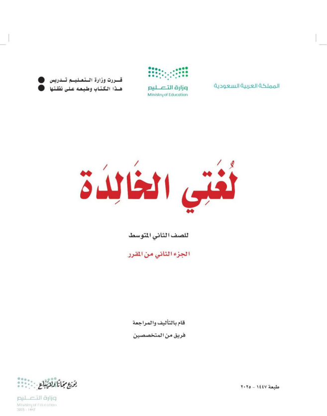 اللغة العربية