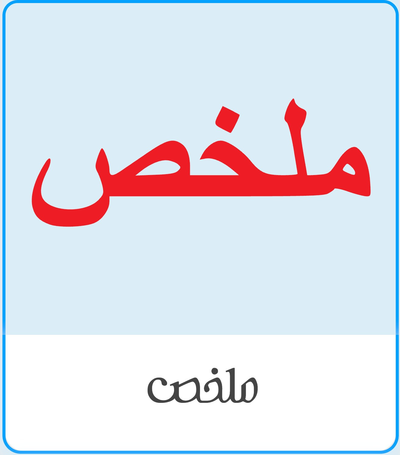 توزيع اللغة الانجليزية أول متوسط الفصل الثاني